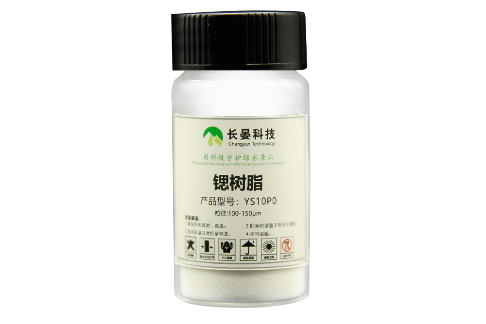 鍶吸附材料YS10P0